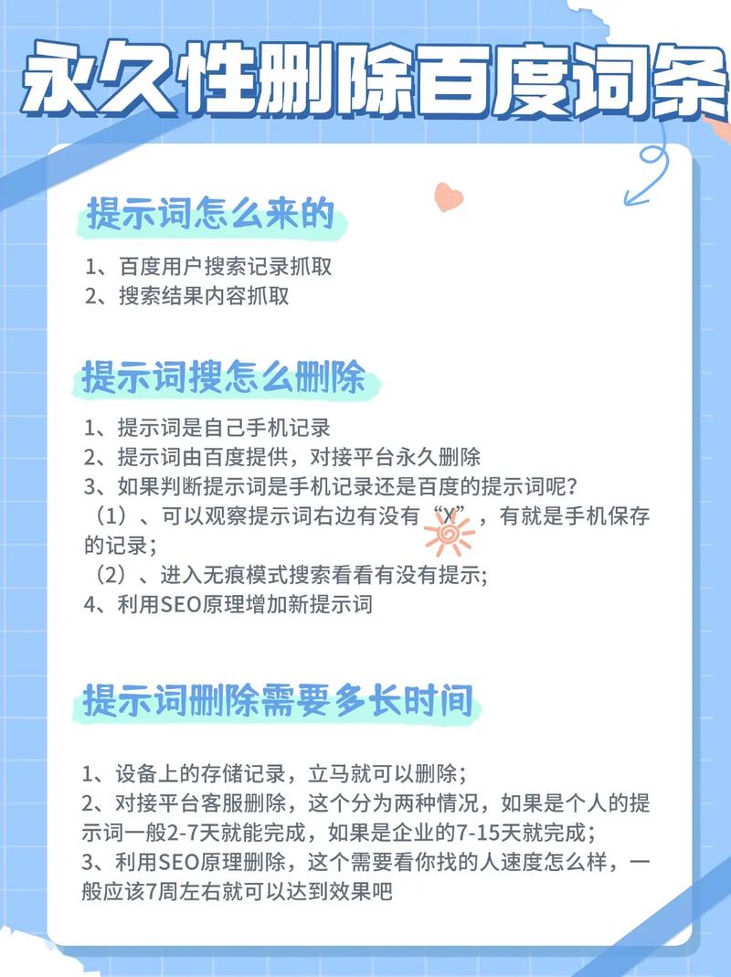 百度如何排除关键词，百度如何精准排除关键词？-图3