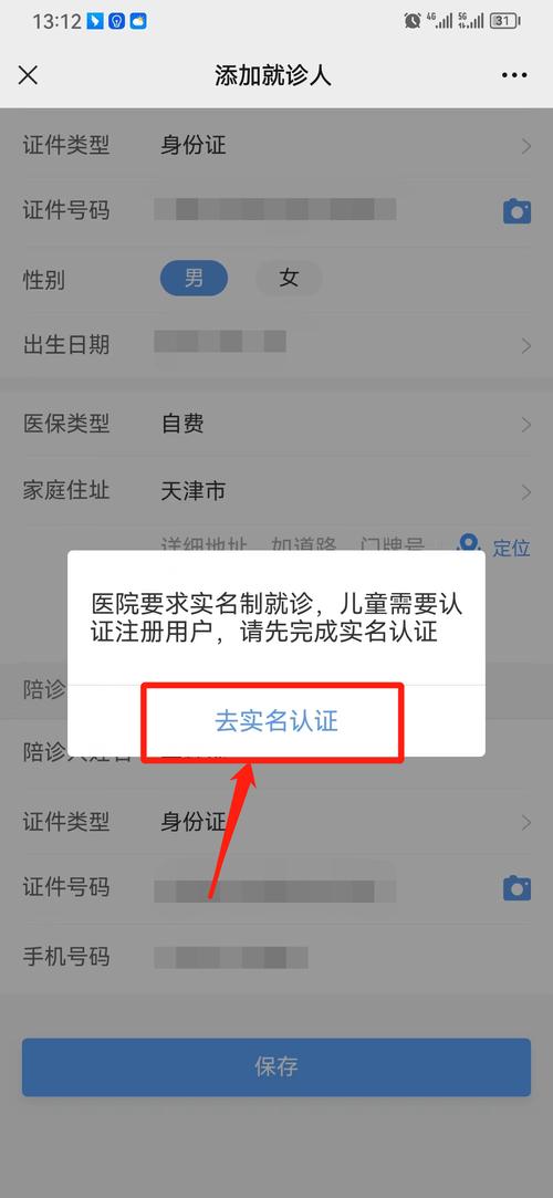 万维网如何实名认证，万维网实名认证如何操作？-图2