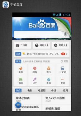 百度竞价如何更换手机，百度竞价如何更换手机？-图3