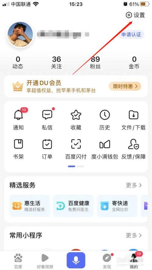 百度竞价如何更换手机，百度竞价如何更换手机？-图2