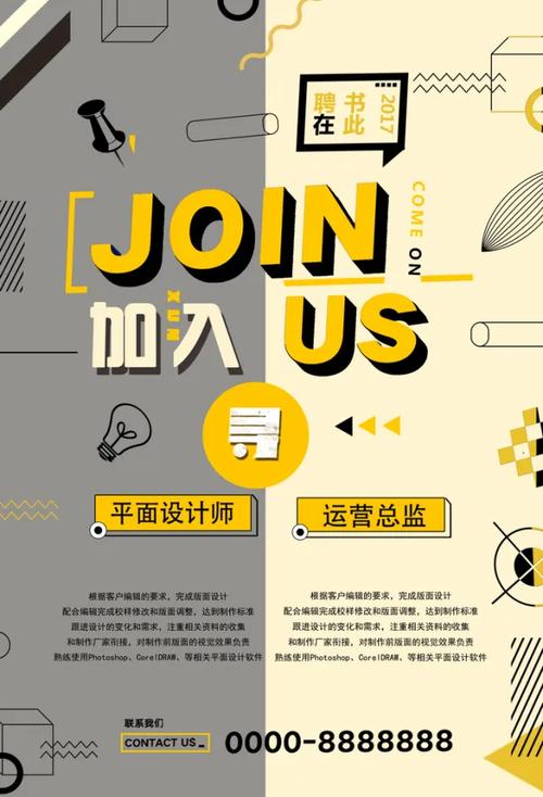 欢迎入伙招聘,欢迎入伙是招什么伙?有什么要求?-图3 欢迎入伙招聘,欢迎入伙是招什么伙?有什么要求?-图3