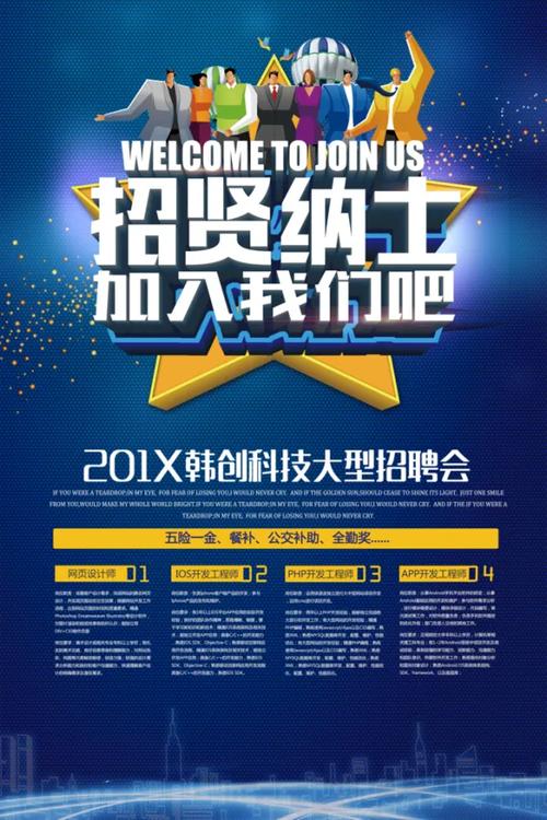 欢迎入伙招聘,欢迎入伙是招什么伙?有什么要求?-图2 欢迎入伙招聘,欢迎入伙是招什么伙?有什么要求?-图2