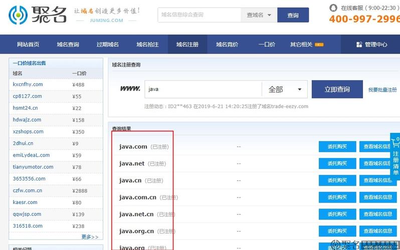 如何使用政府二级域名，政府二级域名怎么申请和使用？-图2