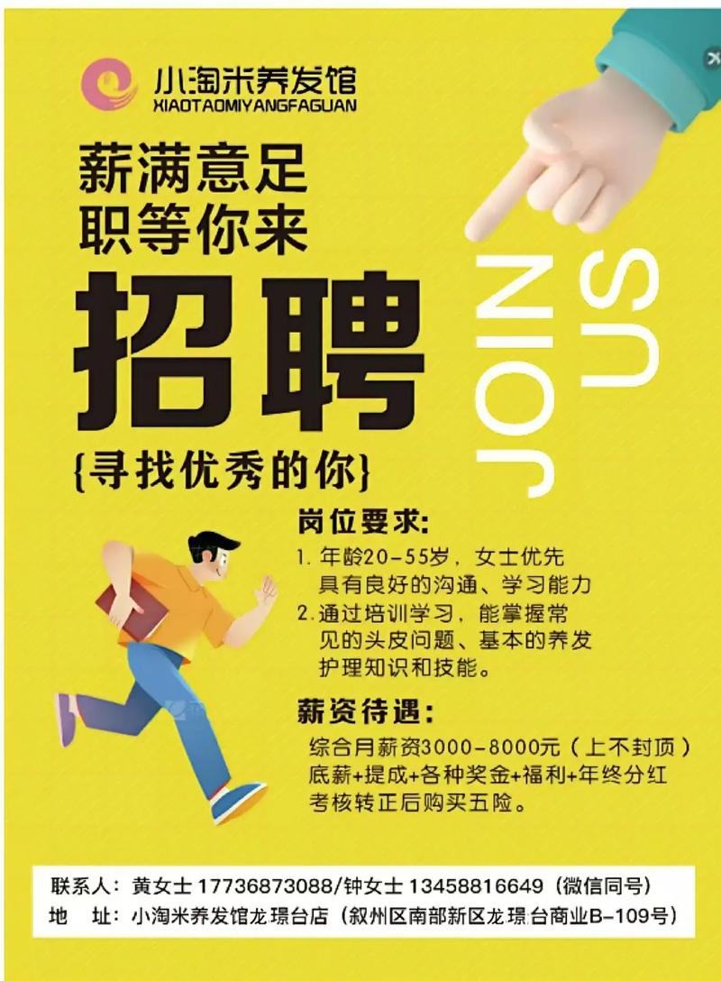 淘米视频招聘,淘米视频招聘,有哪些岗位在招?-图2 淘米视频招聘,淘米视频招聘,有哪些岗位在招?-图2