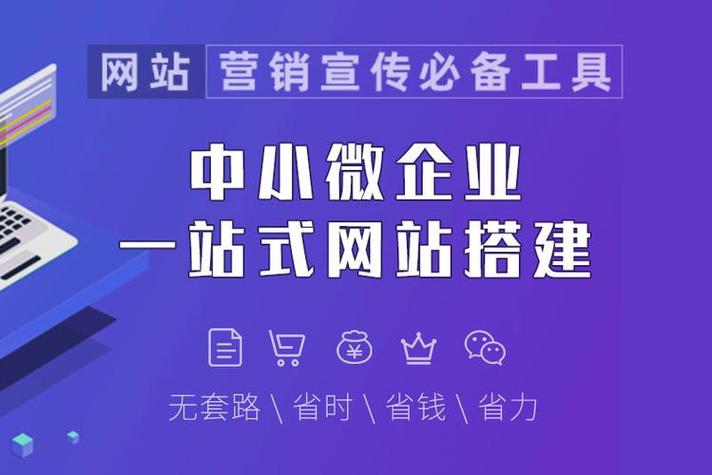 临沧网站搭建,临沧网站搭建多少钱?需要多久?-图3 临沧网站搭建,临沧网站搭建多少钱?需要多久?-图3
