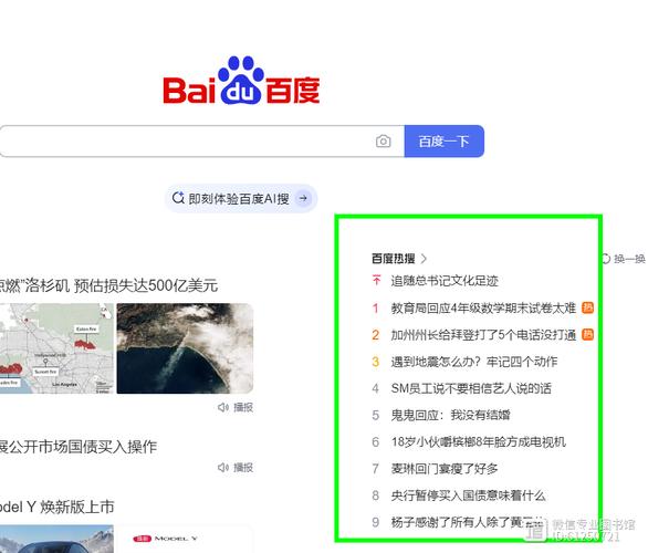 如何把网站发布到百度,网站如何发布到百度?-图2 如何把网站发布到百度,网站如何发布到百度?-图2