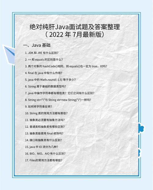 java招聘考题，Java招聘考题考哪些核心内容？-图1