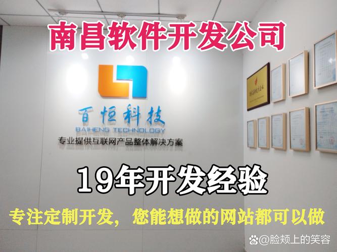 南昌网站搭建，南昌网站搭建怎么选？报价和服务哪家强？-图3