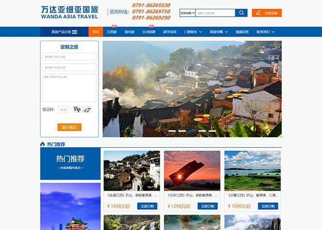 南昌网站搭建，南昌网站搭建怎么选？报价和服务哪家强？-图1