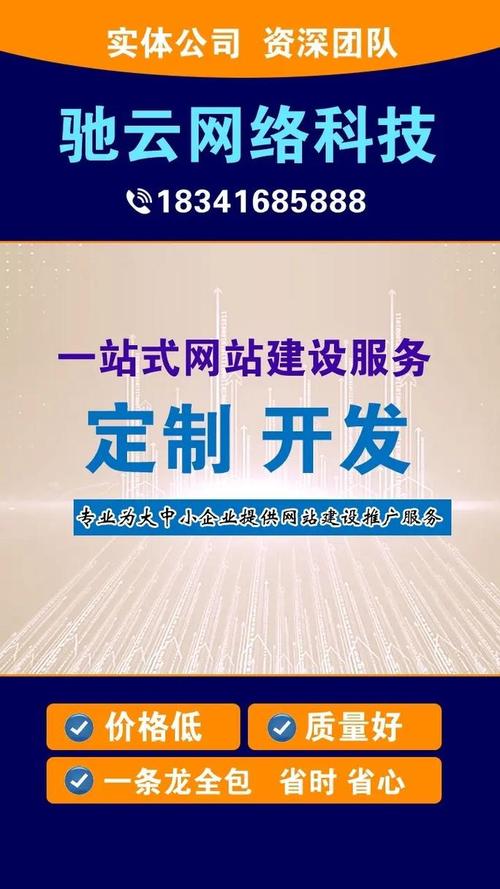 常州网站搭建,常州网站搭建,如何高效且低成本实现?-图1 常州网站搭建,常州网站搭建,如何高效且低成本实现?-图1