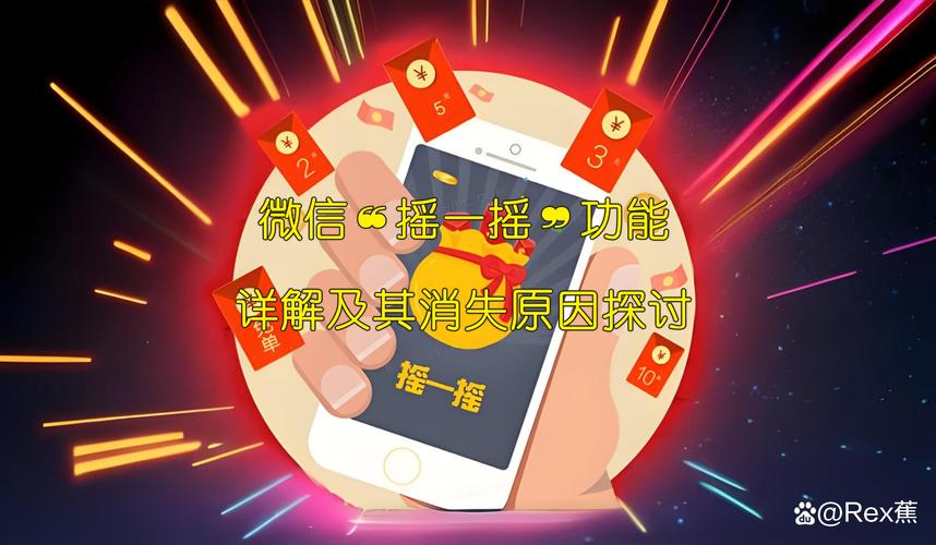 如何让摇一摇次数多,摇一摇次数多有什么秘诀吗?-图1 如何让摇一摇次数多,摇一摇次数多有什么秘诀吗?-图1