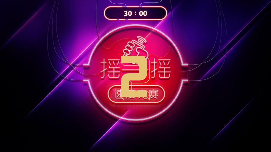 如何让摇一摇次数多,摇一摇次数多有什么秘诀吗?-图2 如何让摇一摇次数多,摇一摇次数多有什么秘诀吗?-图2