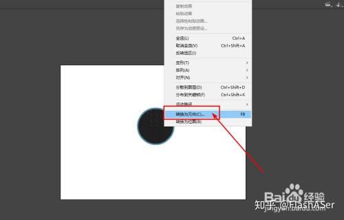 flash 如何复制动作不复制内容，Flash如何复制动作却不复制内容？-图3