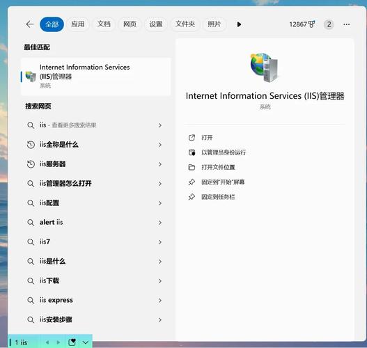 win7 iis如何在本地建站,Win7本地建站,IIS如何配置使用?-图2 win7 iis如何在本地建站,Win7本地建站,IIS如何配置使用?-图2
