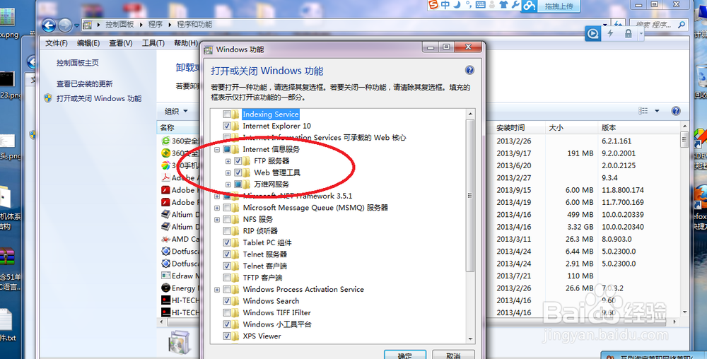 win7 iis如何在本地建站,Win7本地建站,IIS如何配置使用?-图3 win7 iis如何在本地建站,Win7本地建站,IIS如何配置使用?-图3