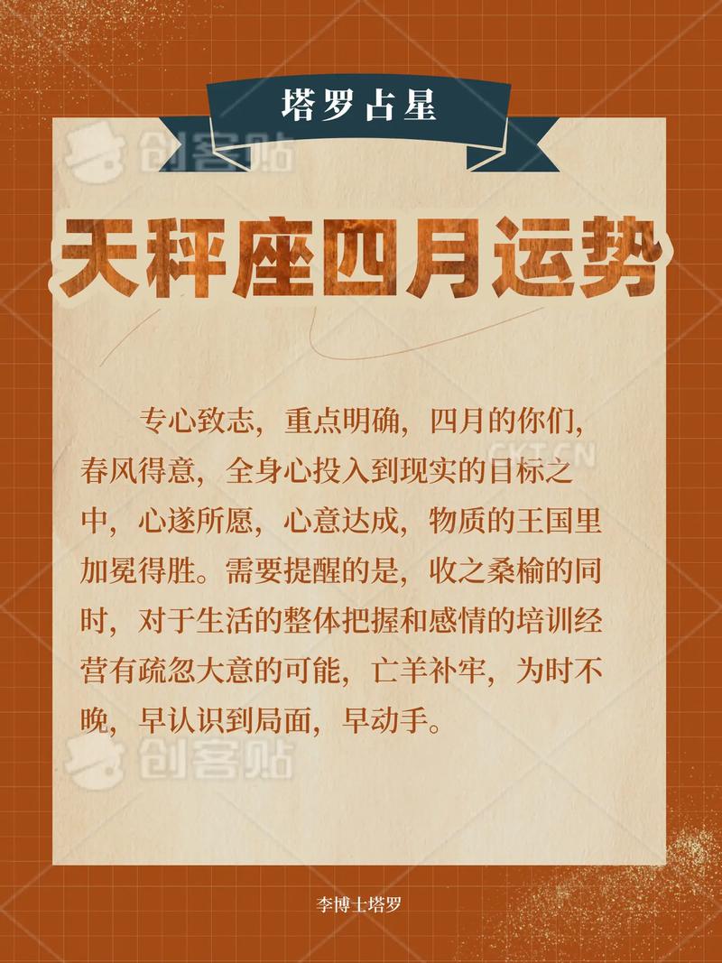 属龙天秤座今日运势如何,属龙天秤座今日运势具体如何?-图3 属龙天秤座今日运势如何,属龙天秤座今日运势具体如何?-图3
