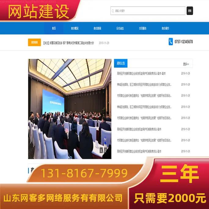 青州网站搭建,青州网站搭建如何高效落地?-图1 青州网站搭建,青州网站搭建如何高效落地?-图1