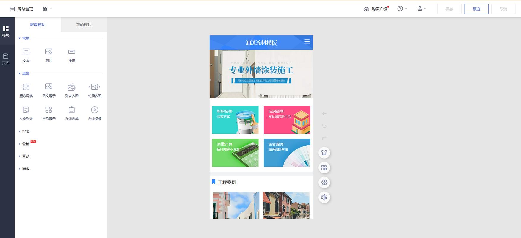 网站制作搭建,网站制作搭建如何快速落地且效果好?-图3 网站制作搭建,网站制作搭建如何快速落地且效果好?-图3