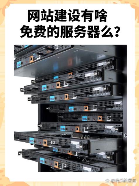 网站搭建主机，网站搭建主机该如何选？-图3