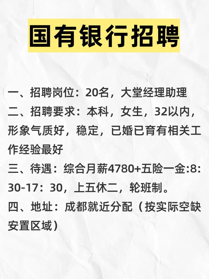 银行php招聘,银行PHP岗招什么人?需哪些技术能力?-图3 银行php招聘,银行PHP岗招什么人?需哪些技术能力?-图3