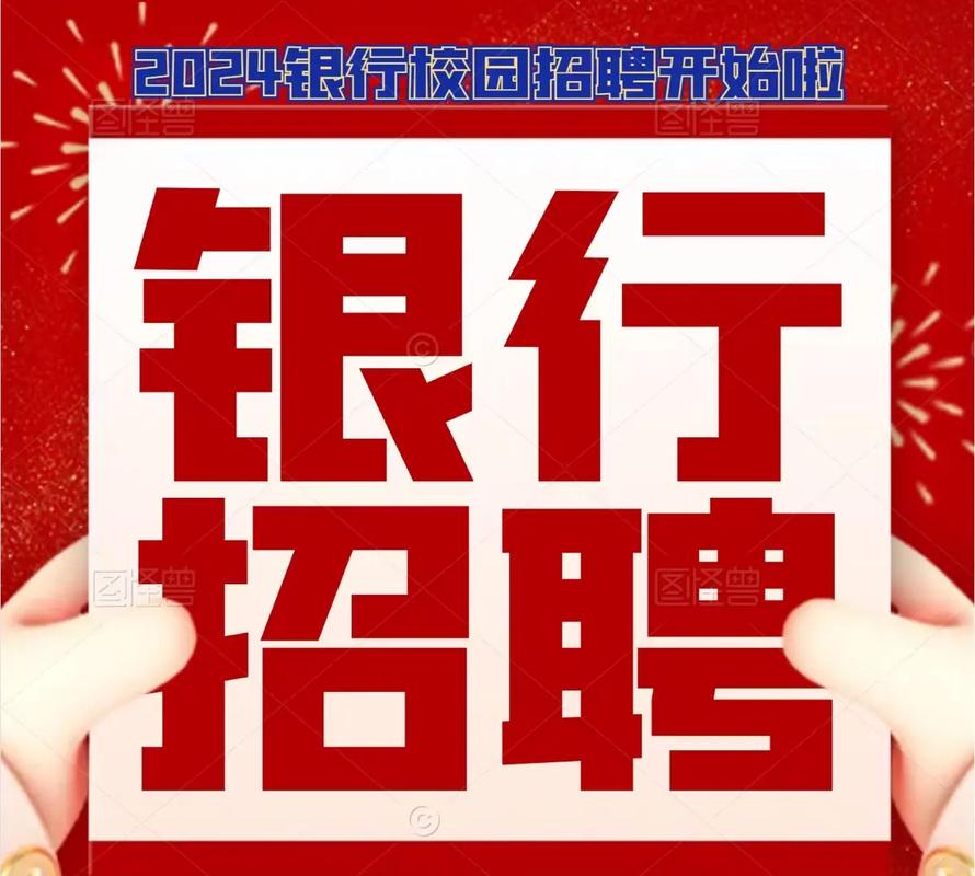 银行php招聘,银行PHP岗招什么人?需哪些技术能力?-图1 银行php招聘,银行PHP岗招什么人?需哪些技术能力?-图1