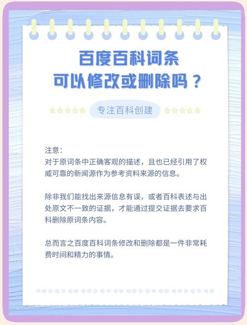 网站被百度删除如何避免,网站被百度删除如何避免?-图3 网站被百度删除如何避免,网站被百度删除如何避免?-图3