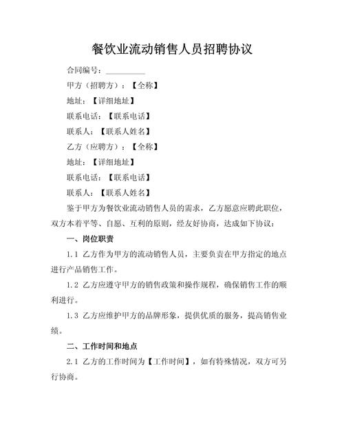 fix协议 招聘，Fix协议招聘，需要什么技能？-图2