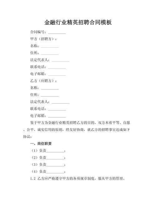 fix协议 招聘，Fix协议招聘，需要什么技能？-图3