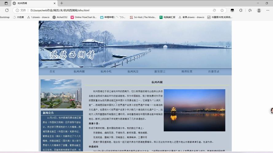 西湖网站搭建，西湖网站搭建，如何兼顾特色与实用？-图1