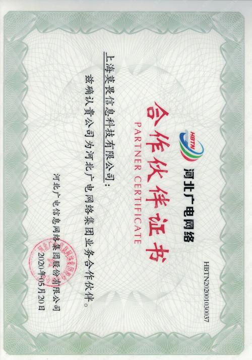 网站搭建证明,网站搭建证明如何获取?-图2 网站搭建证明,网站搭建证明如何获取?-图2