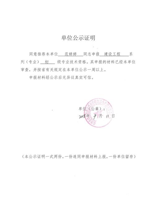 网站搭建证明,网站搭建证明如何获取?-图1 网站搭建证明,网站搭建证明如何获取?-图1