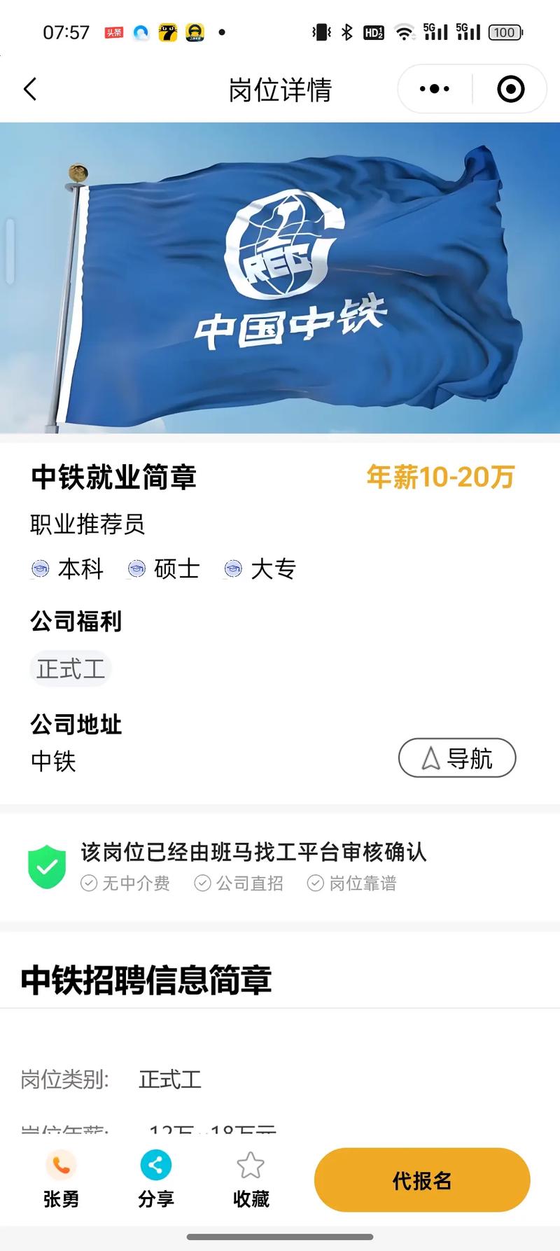 枣庄铁通招聘,枣庄铁通招聘,具体岗位和要求是什么?-图2 枣庄铁通招聘,枣庄铁通招聘,具体岗位和要求是什么?-图2