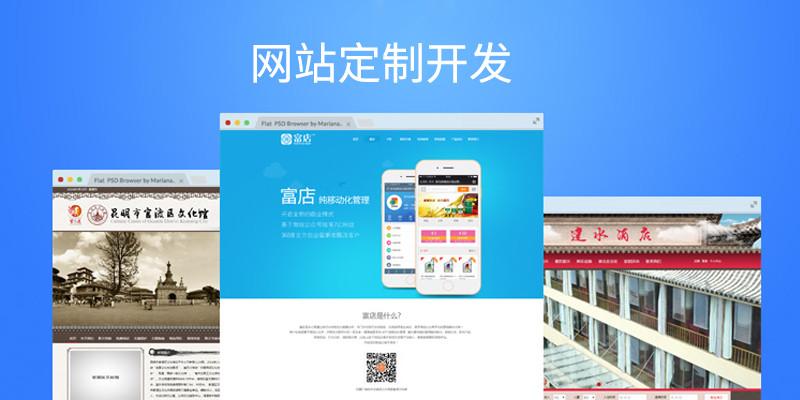 随州网站搭建,随州网站搭建多少钱?找哪家公司靠谱?-图3 随州网站搭建,随州网站搭建多少钱?找哪家公司靠谱?-图3