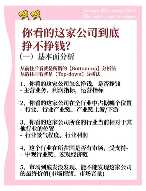 如何判断一个公司的价值,如何判断公司价值?关键看哪些指标?-图2 如何判断一个公司的价值,如何判断公司价值?关键看哪些指标?-图2