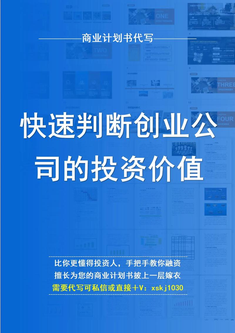 如何判断一个公司的价值,如何判断公司价值?关键看哪些指标?-图1 如何判断一个公司的价值,如何判断公司价值?关键看哪些指标?-图1
