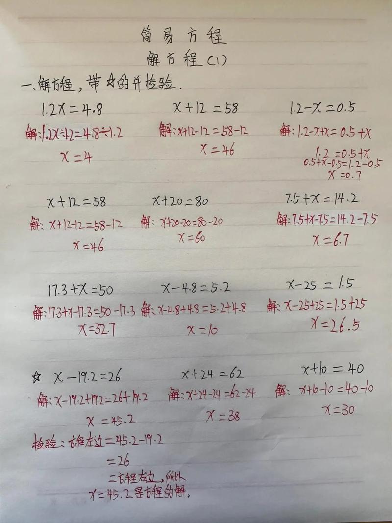 双一线方程如何变号,双一线方程变号规则是什么?-图1 双一线方程如何变号,双一线方程变号规则是什么?-图1