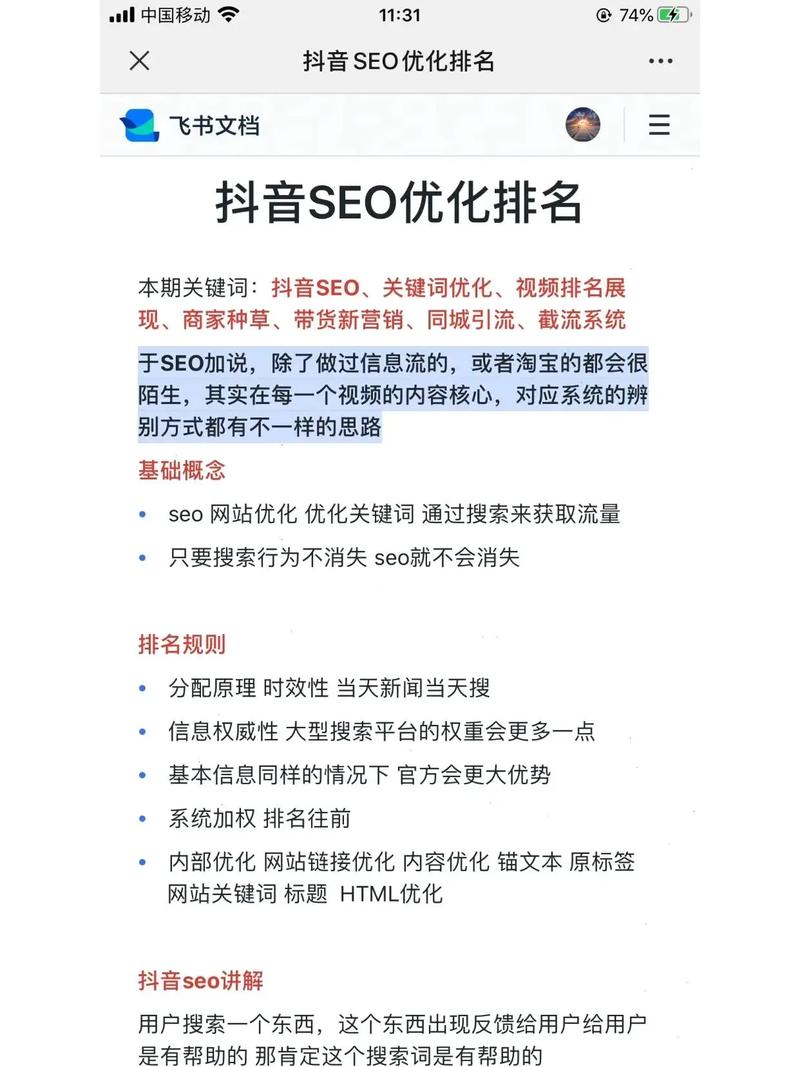 如何做关键词自然排名，如何让关键词自然排名快速提升？-图3