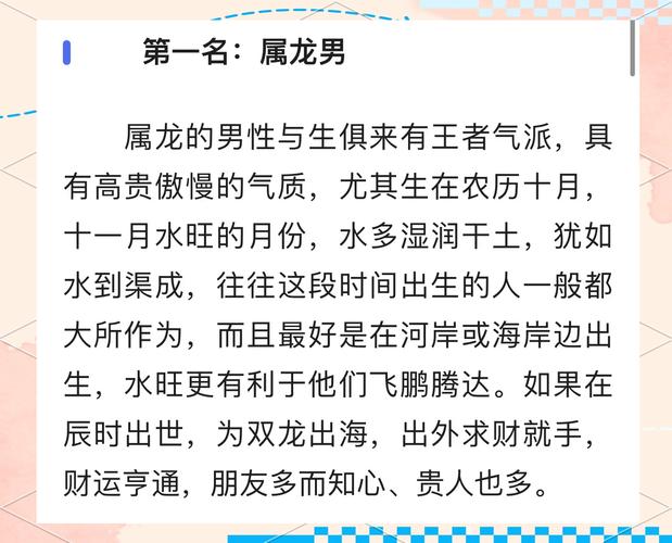 属龙天秤座男命运如何,属龙天秤男命运如何?-图1 属龙天秤座男命运如何,属龙天秤男命运如何?-图1