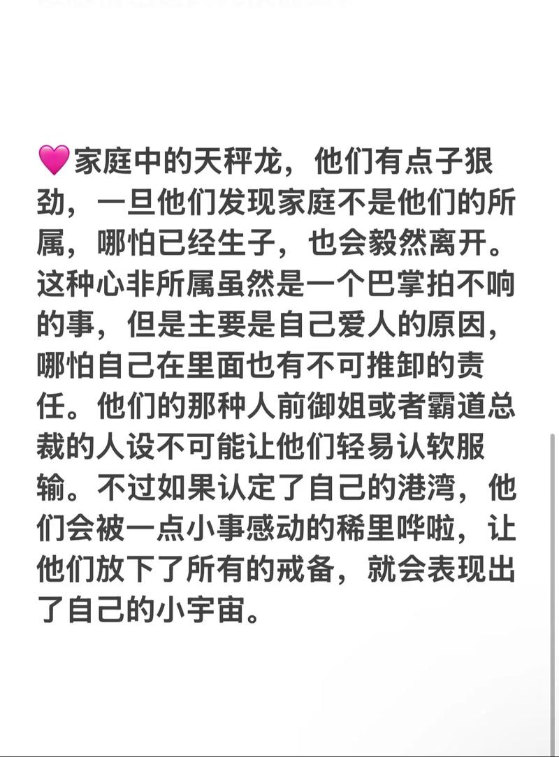 属龙天秤座男命运如何,属龙天秤男命运如何?-图2 属龙天秤座男命运如何,属龙天秤男命运如何?-图2