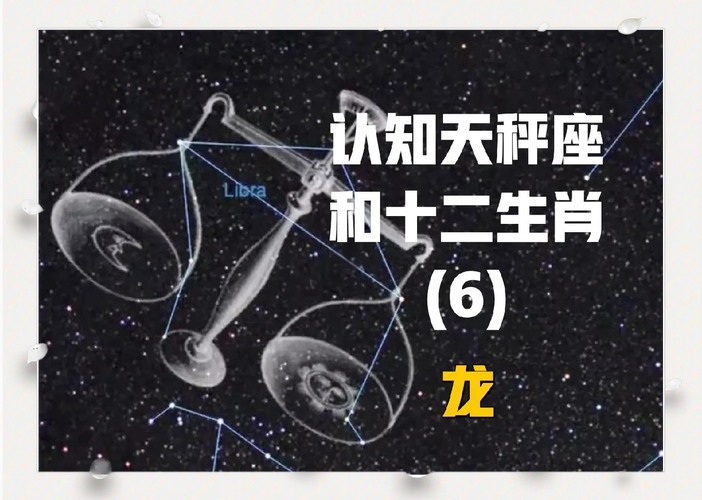 属龙天秤座男命运如何,属龙天秤男命运如何?-图3 属龙天秤座男命运如何,属龙天秤男命运如何?-图3