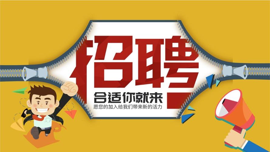 ppt招聘材料，PPT招聘材料如何吸引候选人？-图2
