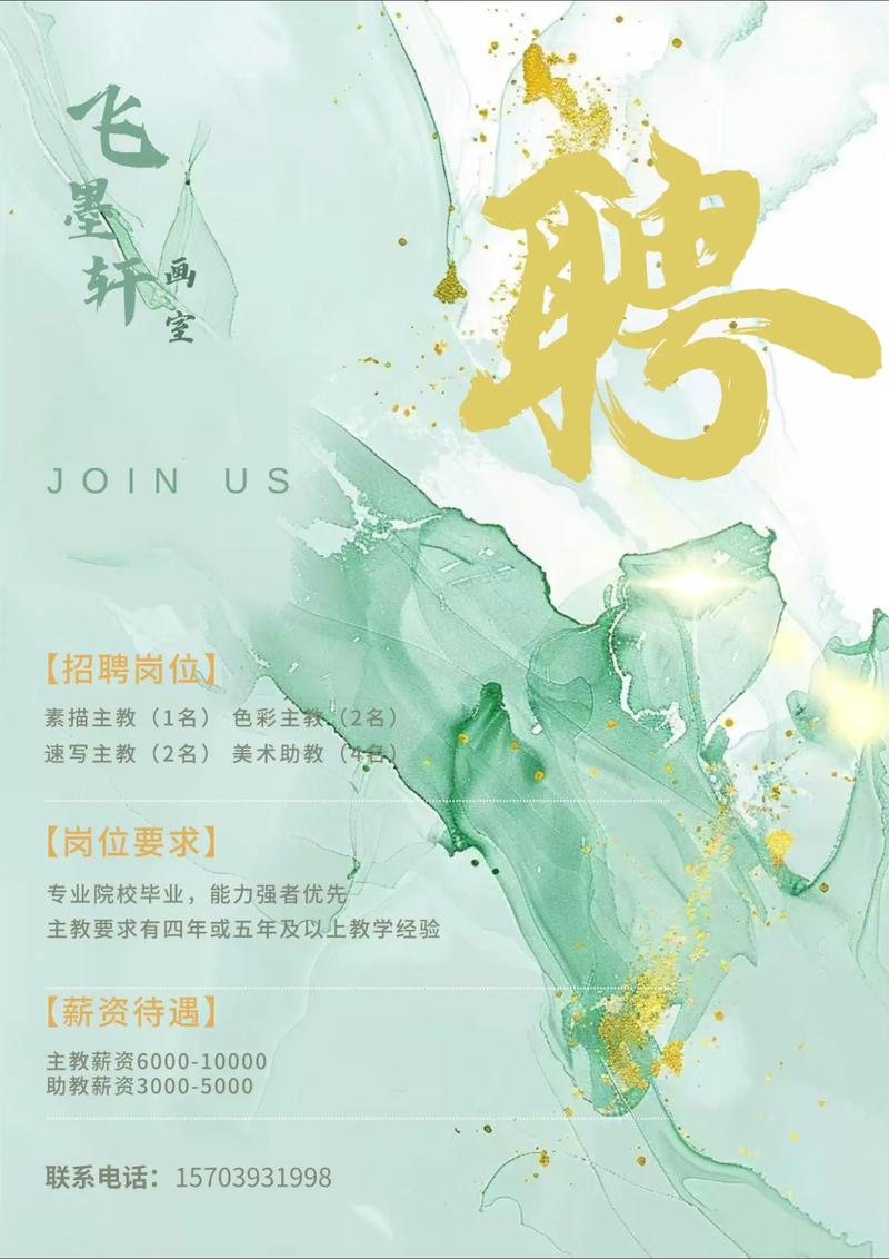 画家圈 招聘,画家圈招聘,具体岗位和要求有哪些?-图1 画家圈 招聘,画家圈招聘,具体岗位和要求有哪些?-图1