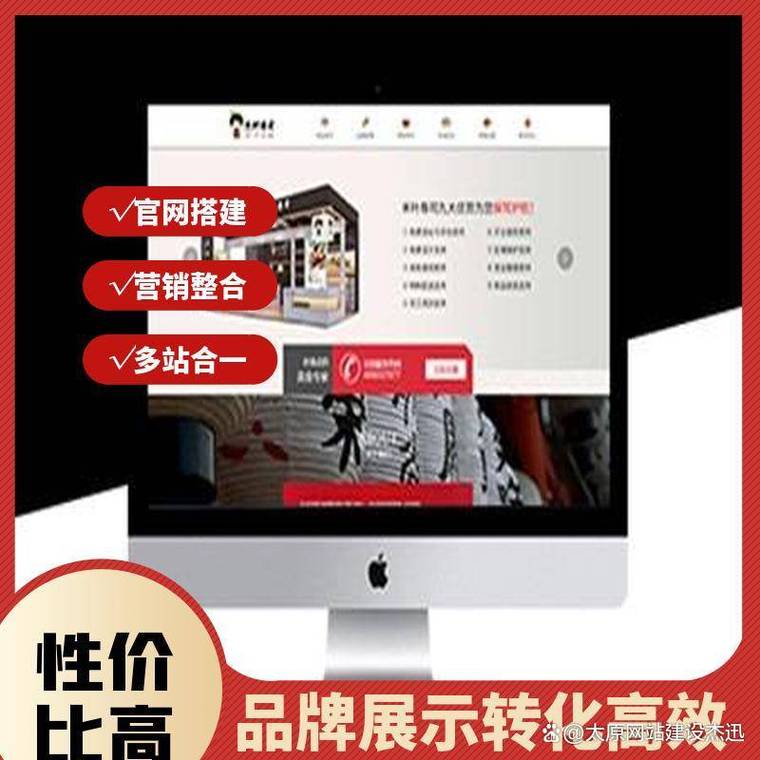 网站搭建找谁,网站搭建该找谁?靠谱服务商怎么选?-图1 网站搭建找谁,网站搭建该找谁?靠谱服务商怎么选?-图1