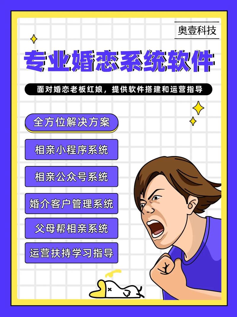 婚恋网站搭建，婚恋网站如何搭建才能高效匹配用户？-图2