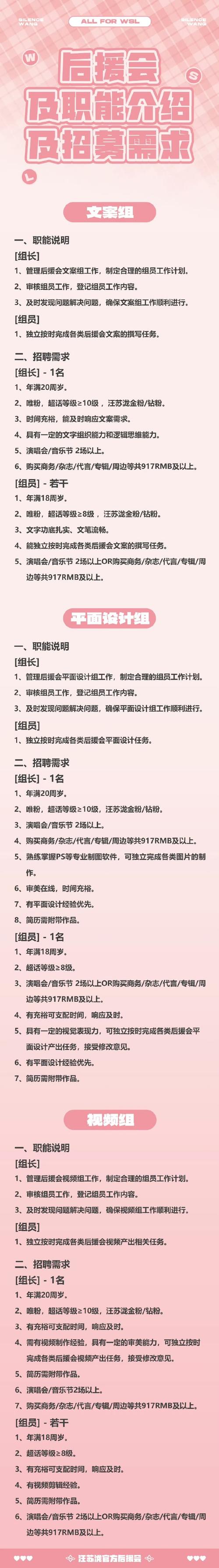 ATL招聘简章，ATL招聘简章有哪些岗位和要求？-图3