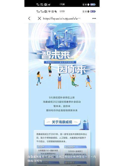 海康招聘研发，海康研发岗招聘，要求门槛高吗？-图1