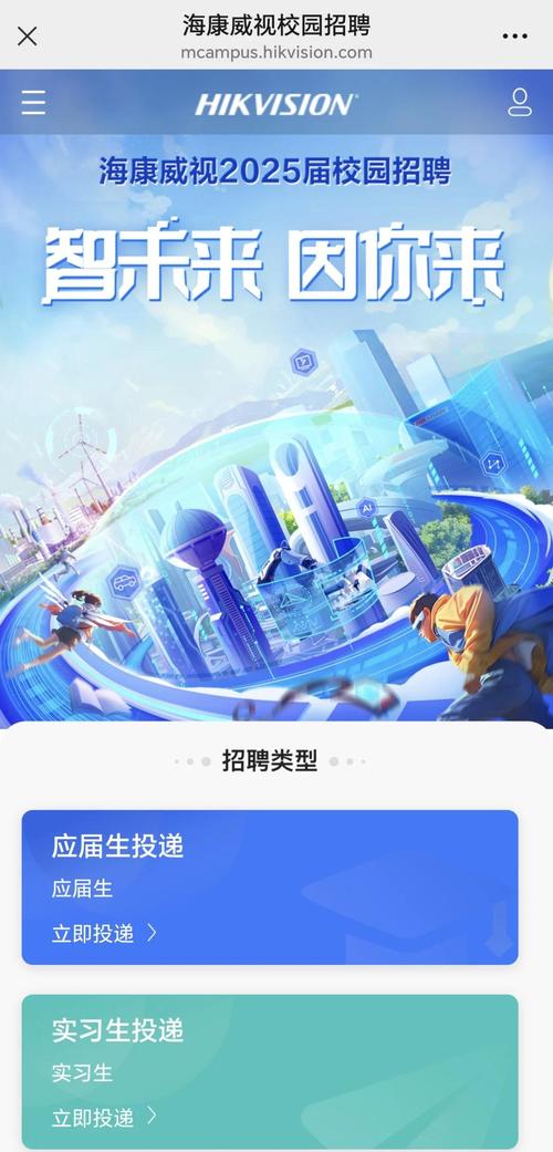 海康招聘研发，海康研发岗招聘，要求门槛高吗？-图2