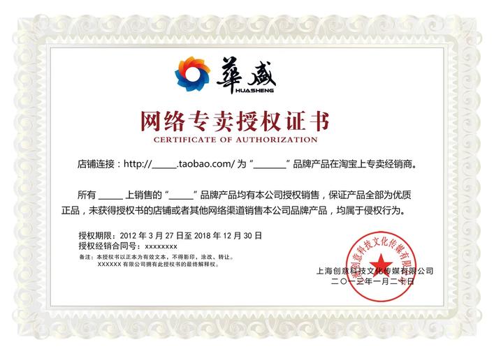 授权网站搭建,授权网站搭建如何确保合规与高效?-图3 授权网站搭建,授权网站搭建如何确保合规与高效?-图3