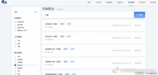 网易GT招聘,网易GT招聘,具体岗位和要求是什么?-图3 网易GT招聘,网易GT招聘,具体岗位和要求是什么?-图3