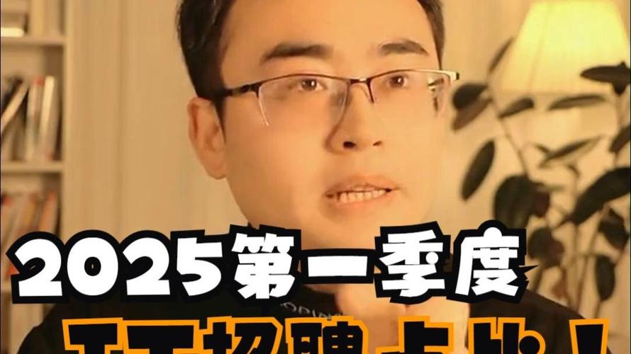 it招聘行情,IT招聘行情如何?最新趋势与挑战是什么?-图1 it招聘行情,IT招聘行情如何?最新趋势与挑战是什么?-图1